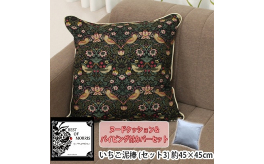 モモンガハウス(イチゴパッチ・紺) 春(夏)秋仕様 1900円