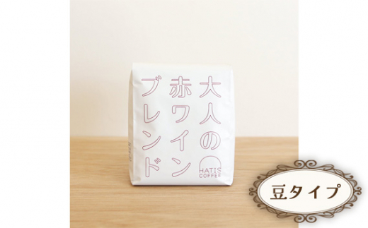 y_ސ쌧؎szNo.881-01 ^CvHATIS COFFEEl̐ԃCuh@170g×1 ^  R[q[  _ސ쌧