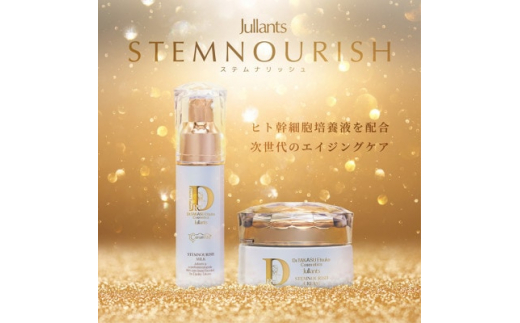 ジュランツ＞ステムナリッシュセット(クリーム30g+ミルク30ml) 高須