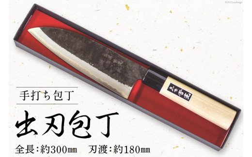 BA057-2 そろそろ、一生ものの道具を 手打ち包丁(出刃包丁) - 長崎県島原市｜ふるさとチョイス - ふるさと納税サイト