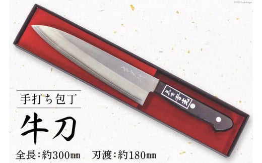 BA057-4 そろそろ、一生ものの道具を 手打ち包丁(牛刀) - 長崎県島原市｜ふるさとチョイス - ふるさと納税サイト