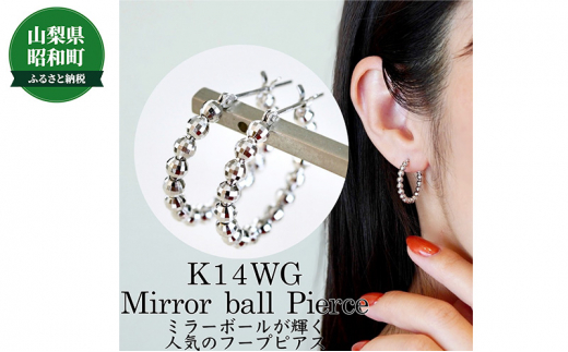 [№5649-0585]K14WG ミラーボール フープ ピアス 保証書付 KO-0016