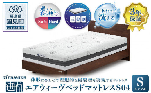 ふるさと納税 エアウィーヴ ベッドマットレス S02 ダブル×エアウィーヴ ボックスシーツ ダブル ピンク 福岡県大刀洗町 ふるさと納税 エアウィーヴ ベッドマットレス S02 クイーン