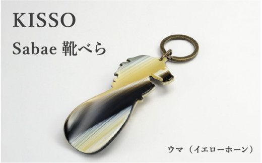 y䌧I]szKISSOsabaeCׂ@horse@CG[z[ [B-01717f] / ̓ Mtg v[g  Cx { Lb\I n g L[z_[ RpNg 䌧I]s