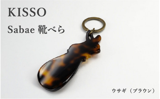 y䌧I]szKISSOsabaeCׂ@rabbit@uE [B-01718e] / ̓ Mtg v[g  Cx { Lb\I  g L[z_[ RpNg 䌧I]s