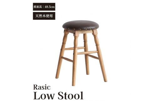 yɌszRasic Low Stool V ؐ l炵 ւ CeA  Xc[ [Xc[ ֎q  `FA Ƌ Xc[ nCXc[ sƋ  C`o ICHIBA koti