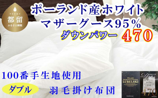 yRsszHѕzc _u|[hY}U[O[X95%_Ep[470 POOԎ190×210cmHъ|zc