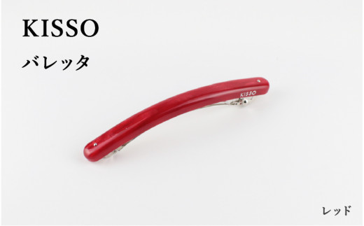 y䌧I]szKISSOBarrette bh [C-01708e] / ̓ Mtg v[g ob^ ANZT[ wAANZT[ Vv { Lb\I 䌧I]s