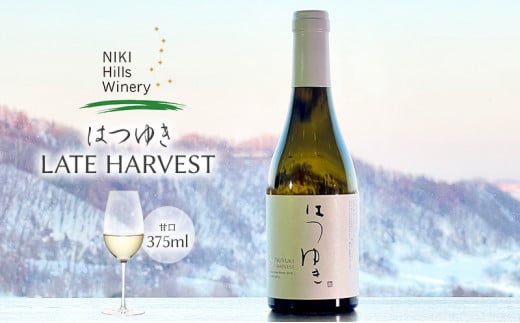 NIKI Hills Winery 白ワイン 【 はつゆき LATE HARVEST 】375ml