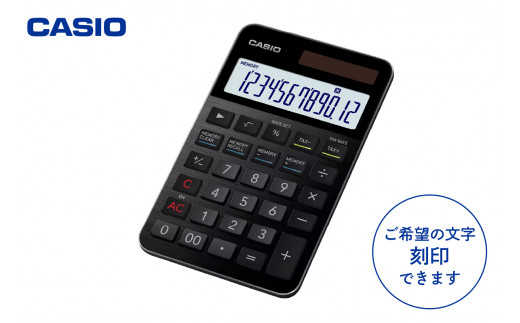 カシオ電卓 S100NB-BK ＜名入れ有り＞ hi011-085 - 山形県東根市