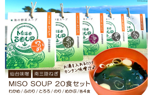 y{錧CszMISO SOUP 5×4H v20H [J~ {錧 Cs 20563571] X` ݂` CX^g  t[YhC