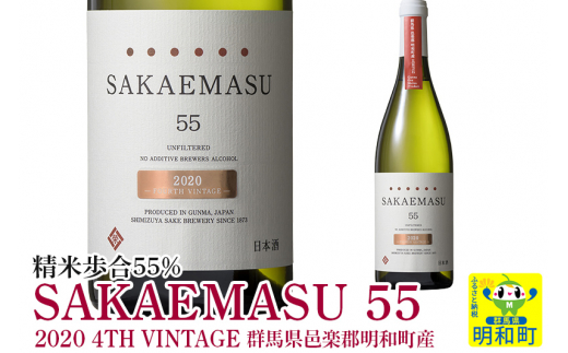 SAKAEMASU 55 日本酒 750ml sd1_a226772b1235c2a7df651525c7