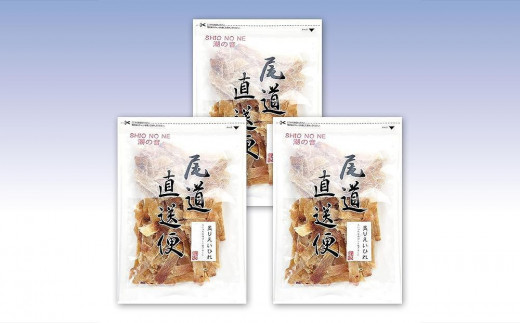 【広島県尾道市】炙りえいひれ 250gx3 業務用 おつまみ  カルシウム コラーゲン 小魚【魚 お魚 さかな 食品 人気 おすすめ 尾道市】