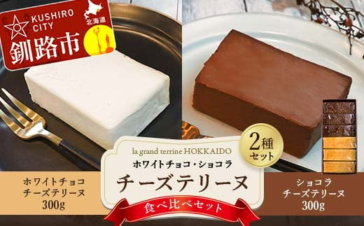 3/6までの入金確認で3/11までに発送】 チーズテリーヌ（600g×1箱