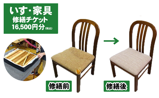 家具 の 人気 修繕