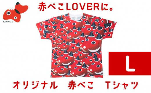 ふるさと納税 服 女 福島県 柳津町 赤べこTシャツ(Lサイズ) 1168452 赤べこTシャツ(Lサイズ) | 福島県柳津町 | ふるさと納税サイト