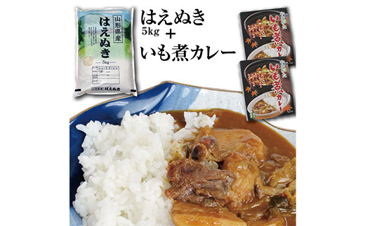 令和5年産庄内米「はえぬき5kg」と山形名物いも煮仕立ての「いも煮