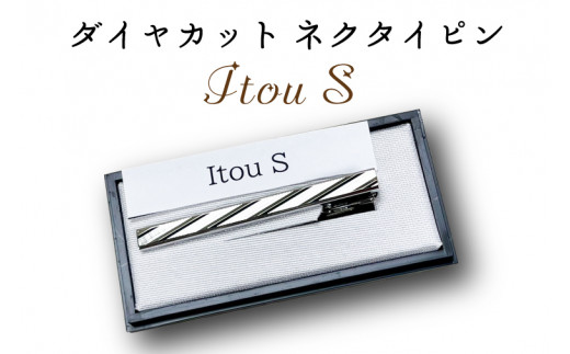 ふるさと納税 アクセサリー 埼玉県 春日部市 BX018-1　ダイヤカット　ネクタイピン　Itou　S BX018-1 ダイヤカット ネクタイピン Itou S - 埼玉県春日部市