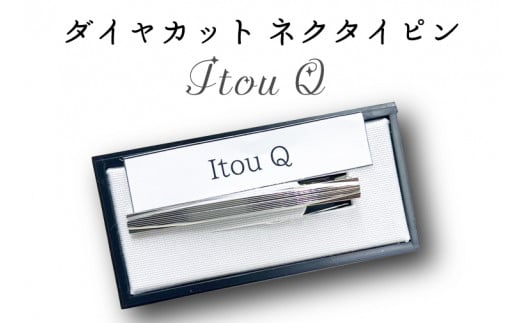 ふるさと納税 アクセサリー 埼玉県 春日部市 BX017-1　ダイヤカット　ネクタイピン　Itou　Q BX017-1 ダイヤカット ネクタイピン Itou Q - 埼玉県春日部市
