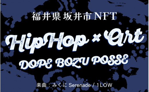 限定10点】【NFT×音楽】NFTアート + 楽曲「みくにSerenade：1LOW」 [C 