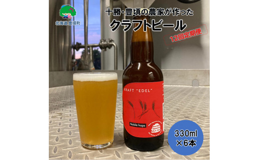 ykCLz\EL̔_ƂNtgr[330ml×6{y12ցz[5891-0442]