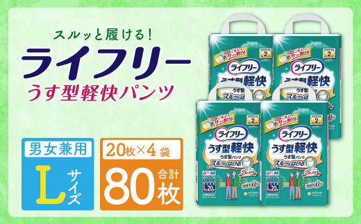 ライフリー　らくらくおしりふき　やわらか厚手　サルバ　お肌にやさしいおしりふき ライフリーらくらくおしりふきやわらか厚手サルバお肌にやさしい