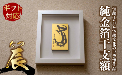 金箔工芸品　純足金　額縁　中国　純金　金箔工芸画 金箔工芸品 純足金 額縁 中国 純金 金箔工芸画 - メルカリ