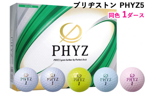 PHYZ5 1ダース ブリヂストン ゴルフボール｜12個入り ゴルフ ゴルフ