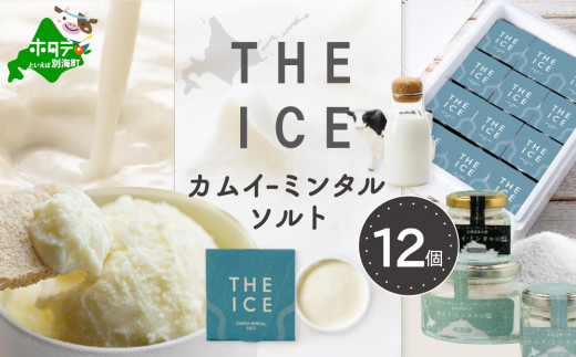 ykCʊCzyTHE ICEzKAMUI-MINTAL SALT iJCE~^\gjWF[g 12Zbg CJ0000213i ӂ邳Ɣ[ WF[g kC ӂ邳Ɣ[ ACX ACXN[ kC XC[c
