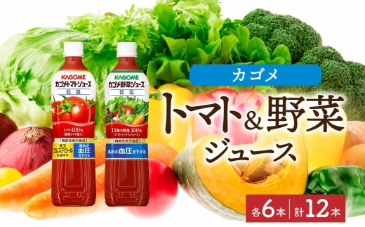 カゴメ トマト ジュース 低塩 190g × 6缶 100% 機能性表示食品 濃縮