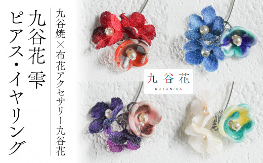 花材詰め合わせ NO.416 紅 