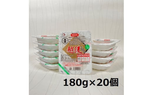 【低たんぱく質食品】 1/25 越後ごはん 180g×20個 たんぱく質調整食品 バイオテックジャパン 越後シリーズ 1V10015