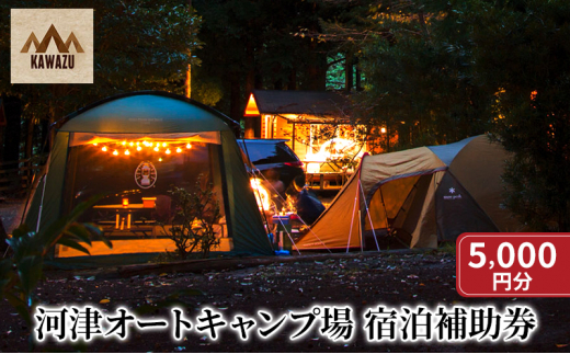 Sotosotodays CAMPGROUNDS キャビンサイト宿泊券-