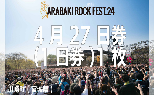 ARABAKI ROCK FES 2023.4.29 2日間通し券堂島孝平ドレスコーズ