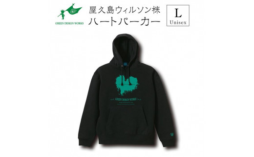 ふるさと納税 服 男 鹿児島県 屋久島町 屋久島ウィルソンハート パーカー (ホワイト) サイズL (男女兼用) サイズL(男女兼用) 屋久島ウィルソンハート パーカー (ホワイト) サイズM (男女兼用