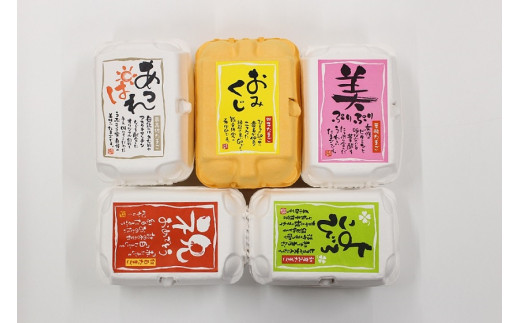 BM09 たまご食べ比べセット【ポイント交換専用】 - 岡山県倉敷市