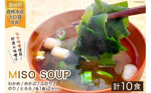 y{錧Csz͂ MISOSOUP 5×2Zbg v10H [J~ {錧 Cs 20564099] 킩 ߂ ӂ̂ ̂ Ƃ C X` ` o y 퉷