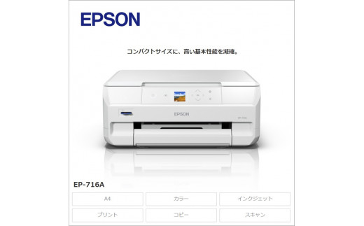 カラリオ 触り EP-306 プリンター EPSON