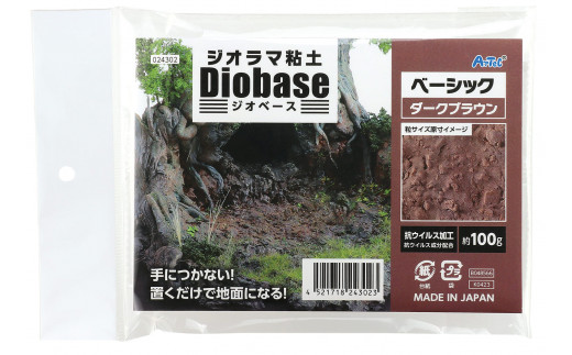 A318 ジオラマ粘土ジオベース ダークブラウンベーシック 5個セット