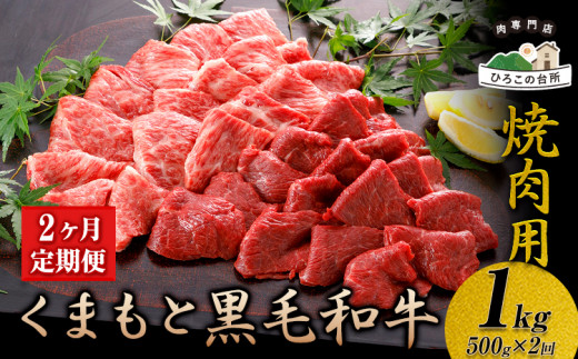 ふるさと納税 熊本県 甲佐町 ★氷温?熟成★ 「黒毛和牛」焼肉用　800g（400g×2） ふるさと納税 熊本県 甲佐町 ☆氷温?熟成☆ 「黒毛和牛」焼肉用 800g（