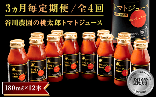 ykCz3ցJ_̓Yg}gW[X180ml×12{S4y4009598z