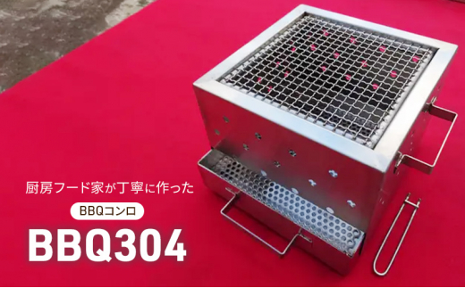 厨房フード製作の技術で作ったBBQコンロ
