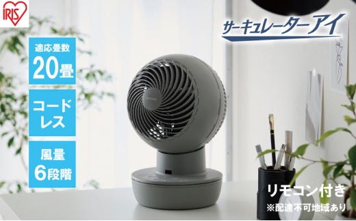 コードレスサーキュレーター PCF-SD15CH-W ホワイト USBケーブル無