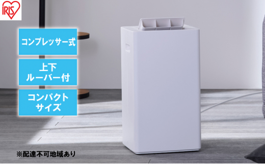 衣類乾燥 除湿機 除湿器 コンプレッサー式 除湿量 7L IJC-P70-W ...