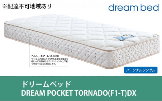yL|csz[5895-0360]}bgX Q A[t h[xbh DREAM POCKET TORNADOiF1-TjDX p[\iVO yzBsFkCEEz