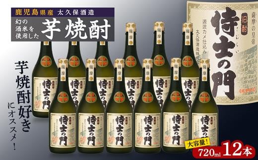 大岬　赤芋仕込み　天星酒造　希少 大岬 赤芋仕込み 天星酒造 希少 （大岬 | 天星酒造）