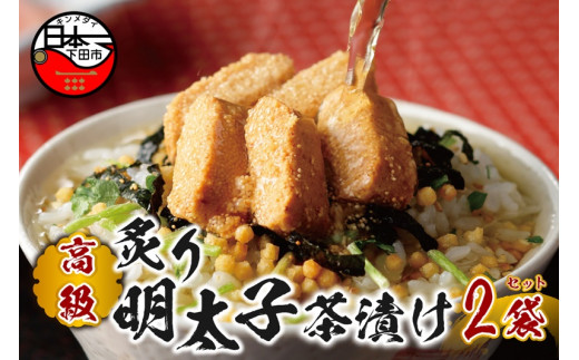 10食分入り×5袋 恥ずかし プレミアム酵素茶漬け 10食分入り×5袋 恥ずかし プレミアム酵素茶漬け