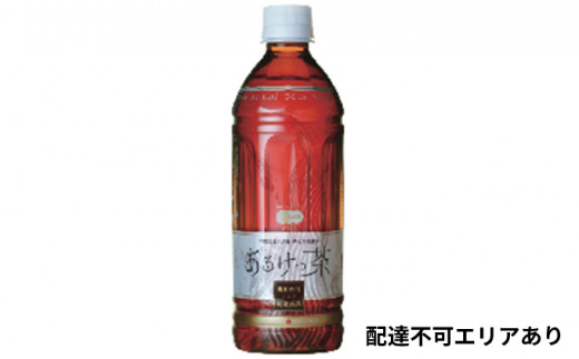 №5695-1061]有機 あるけっ茶 ペットボトル 500ml 24本 奥田政行シェフ コラボ商品 新感覚 健康茶 有機茶 お茶 茶 健康飲料 健康  飲み物 飲料 ドリンク 静岡 静岡県 島田市 【配送不可：北海道・沖縄・離島】 - 静岡県島田市｜ふるさとチョイス - ふるさと納税サイト