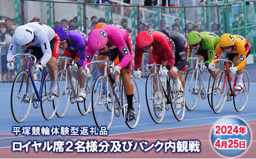 競輪優勝写真パネル2個セット