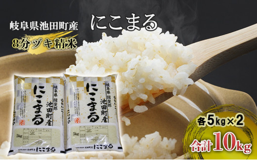 銘柄新米】お米・精米5kg x8 = 40kg